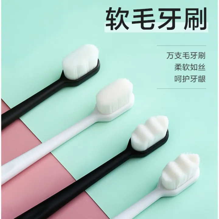 Ultra Soft Nano Toothbrush (2 Pcs)